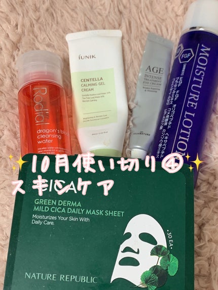 ドラゴンズブラッド クレンジングウォーター/ロディアル/クレンジングウォーターを使ったクチコミ(1枚目)