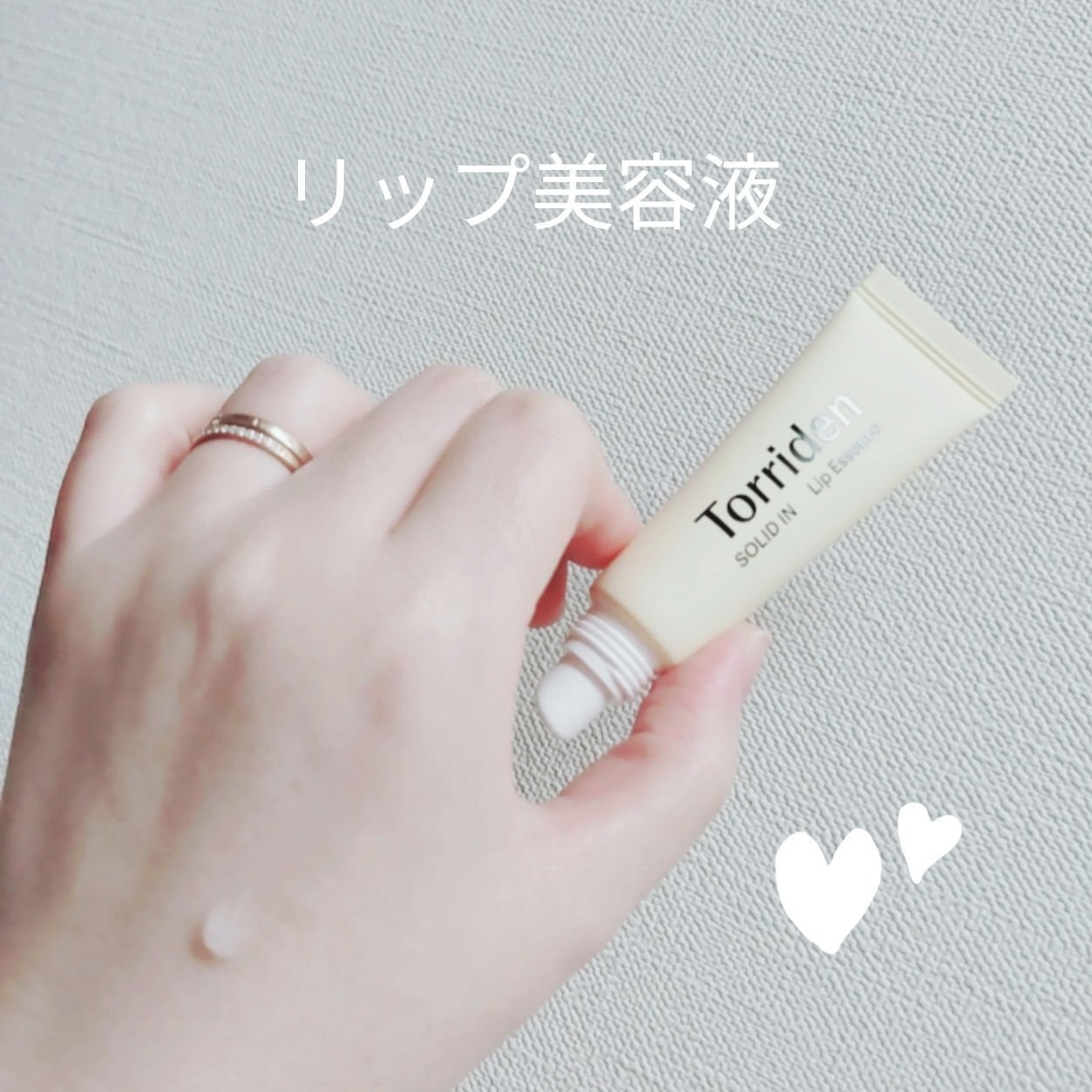 ソリッドイン リップエッセンス/Torriden/リップ美容液を使ったクチコミ(1枚目)
