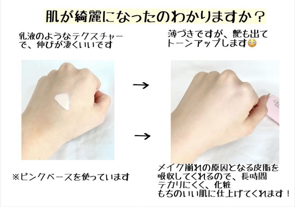 皮脂テカリ防止下地/CEZANNE/化粧下地を使ったクチコミ（2枚目）