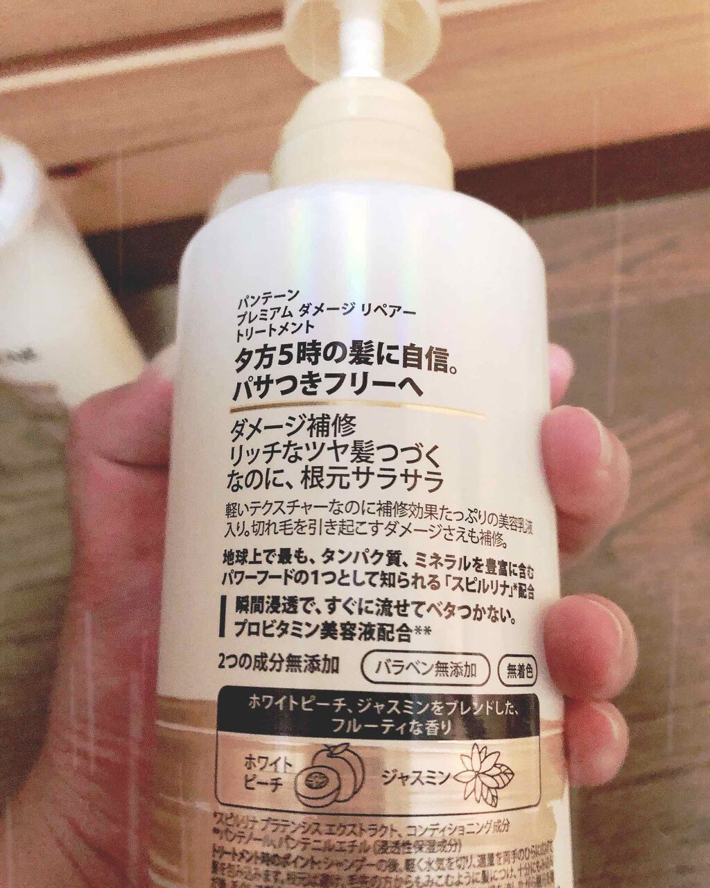 プレミアム ダメージ リペアー シャンプー/トリートメント/パンテーン/シャンプー・コンディショナーを使ったクチコミ(2枚目)