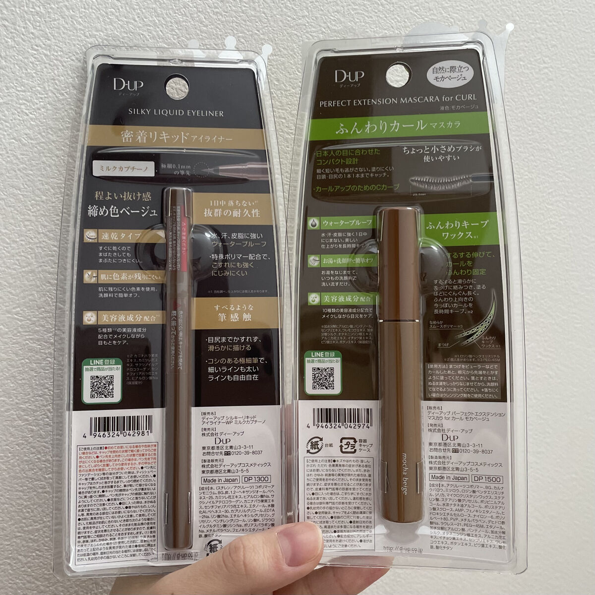パーフェクトエクステンション マスカラ for カール/D-UP/マスカラを使ったクチコミ（2枚目）