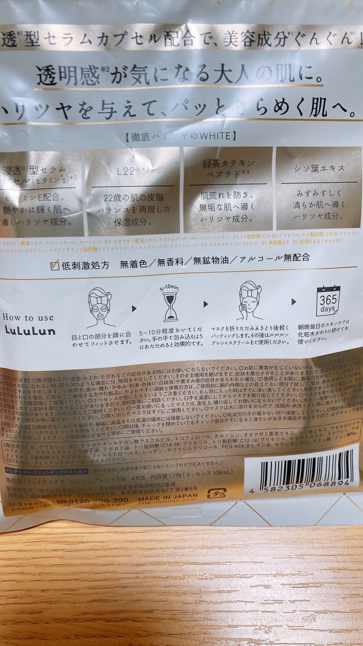 ルルルンピュア 白(クリア)/ルルルン/シートマスク・パックを使ったクチコミ(3枚目)