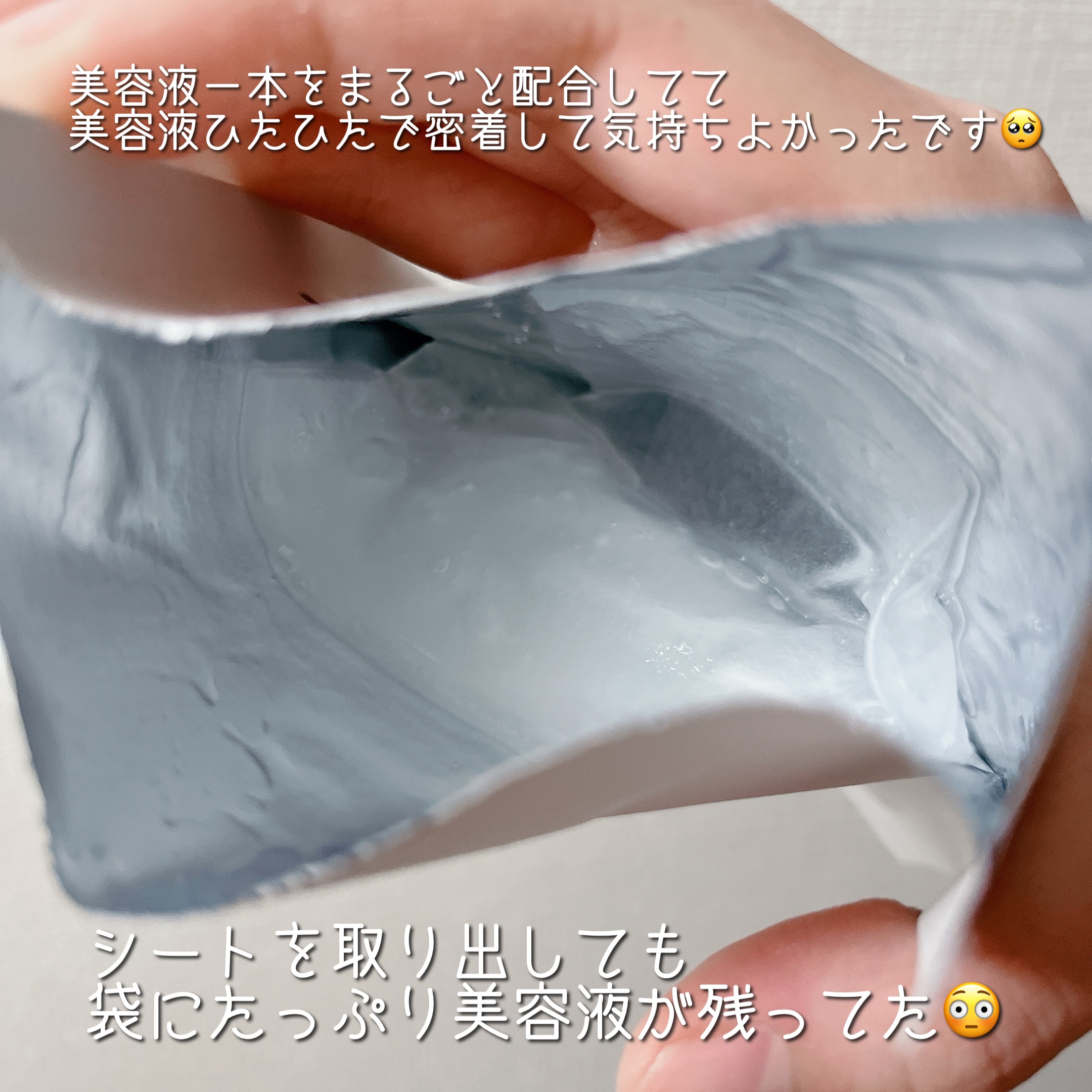 CICAスージングマスク/ONE THING/シートマスク・パックを使ったクチコミ（3枚目）