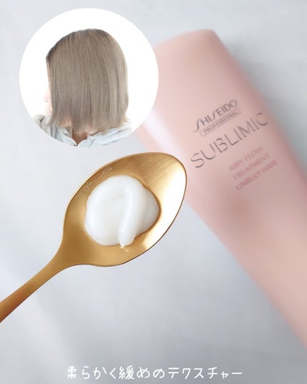 ザ・ヘアケア エアリーフロー シャンプー/トリートメント/資生堂プロフェッショナル/サロンシャンプーを使ったクチコミ(6枚目)