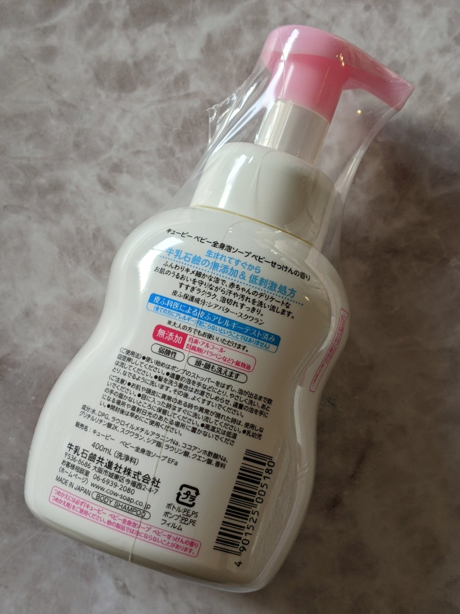 ベビー全身泡ソープ ベビーせっけんの香り/キューピー/ボディソープを使ったクチコミ（2枚目）