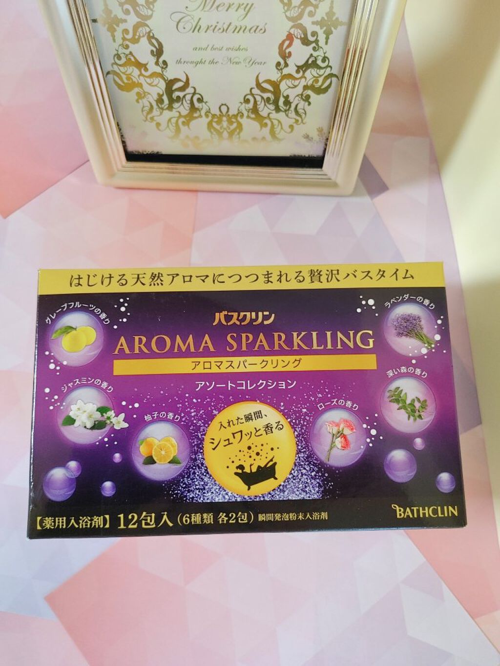 カラダプラス アロマスパークリング アロマバス/バスクリン/その他キットセットを使ったクチコミ（1枚目）