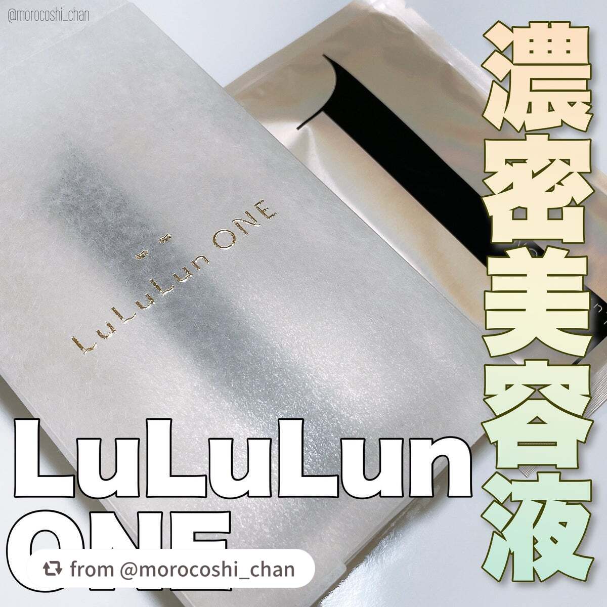 ルルルン ONE/ルルルン/シートマスク・パックを使ったクチコミ(1枚目)