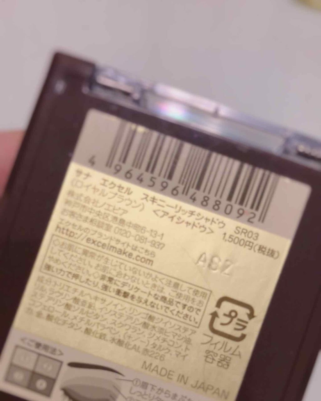 スキニーリッチシャドウ/excel/アイシャドウパレットを使ったクチコミ(2枚目)