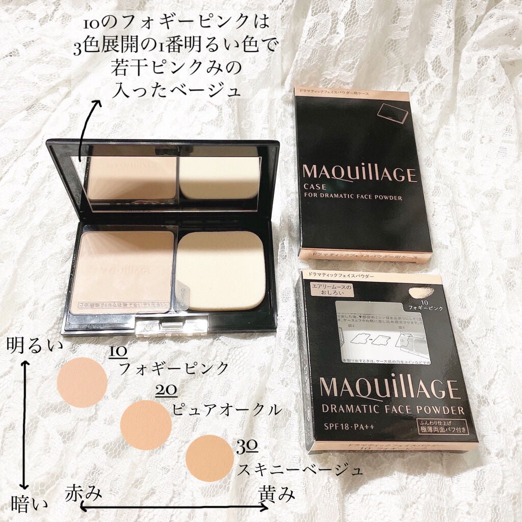 ドラマティックフェイスパウダー/マキアージュ/プレストパウダーを使ったクチコミ(3枚目)