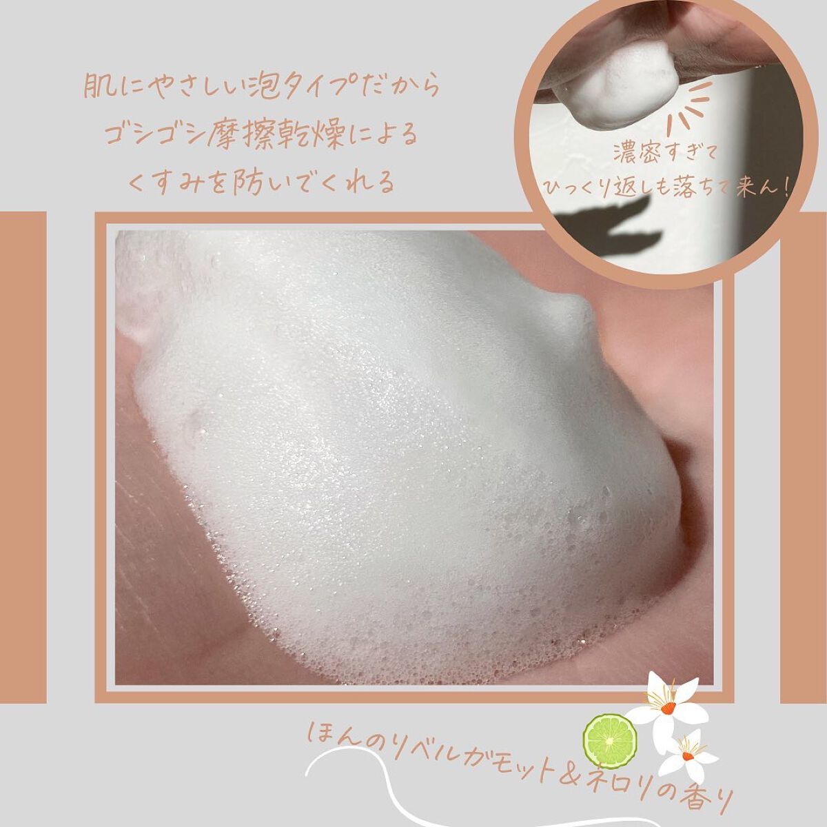 フェムチャー マイルドフォームウォッシュ/アンファー(スカルプD)/デリケートゾーンケアを使ったクチコミ(4枚目)