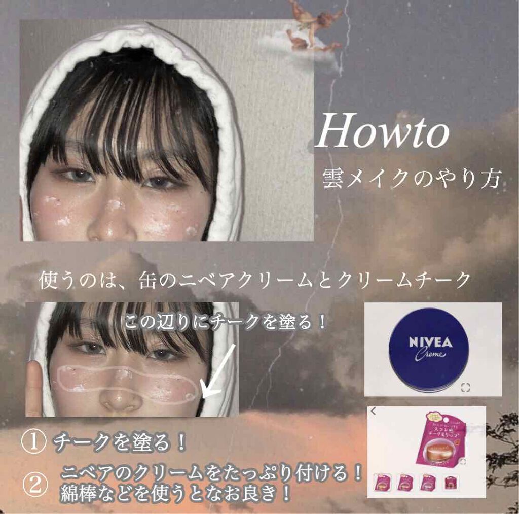 ニベアクリーム/ニベア/ボディクリームを使ったクチコミ（2枚目）