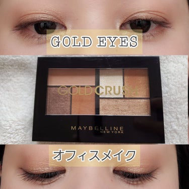 シティミニパレット/MAYBELLINE NEW YORK/アイシャドウパレットを使ったクチコミ（1枚目）