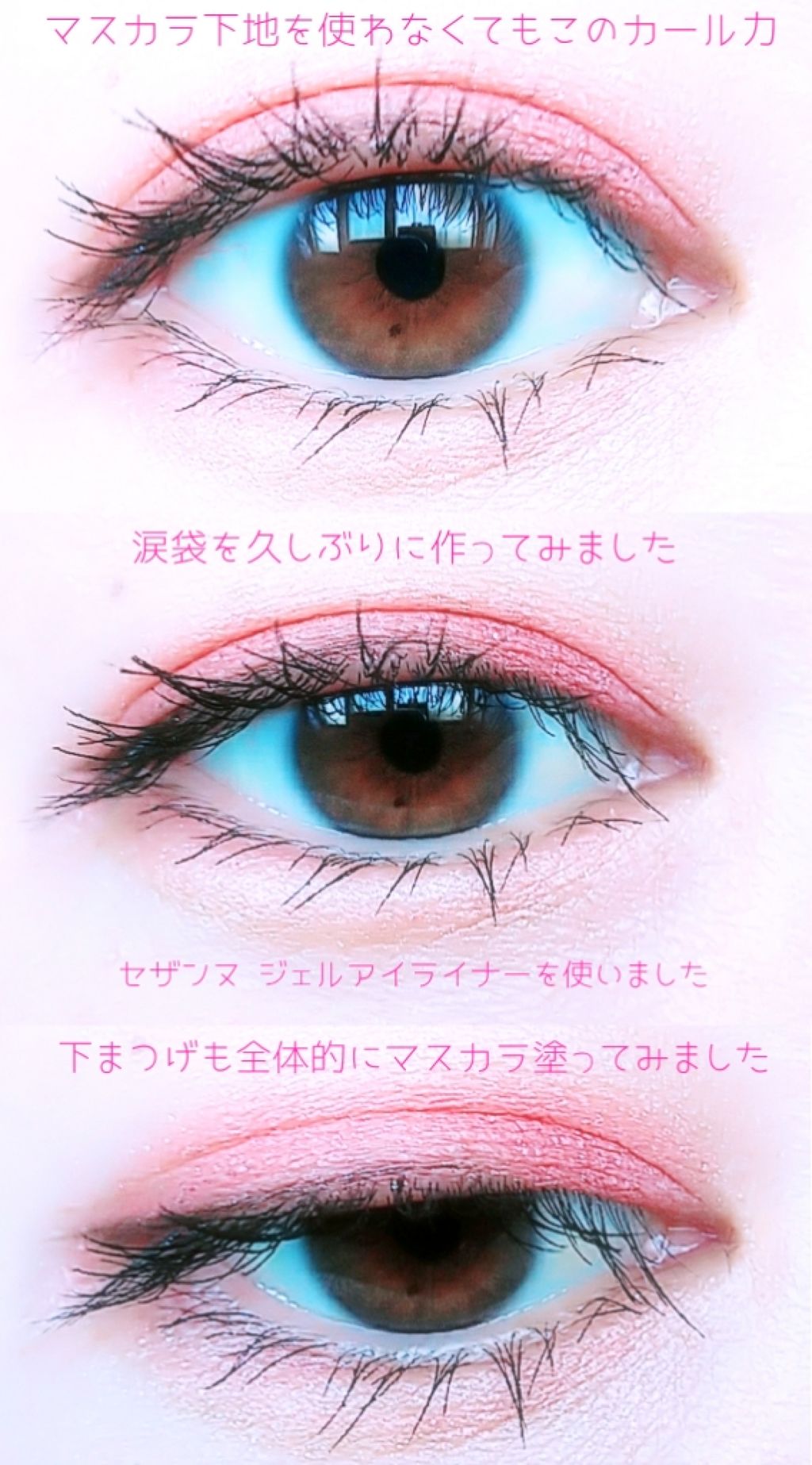 ジェルアイライナー/CEZANNE/ジェルアイライナーを使ったクチコミ（1枚目）