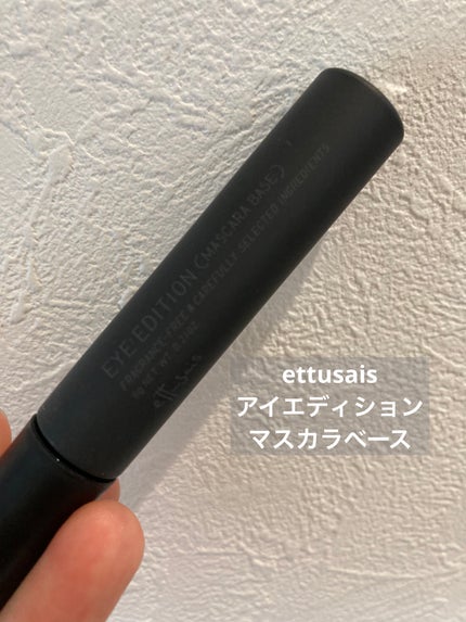 エテュセ アイエディション (マスカラベース)/ettusais/マスカラ下地を使ったクチコミ(1枚目)