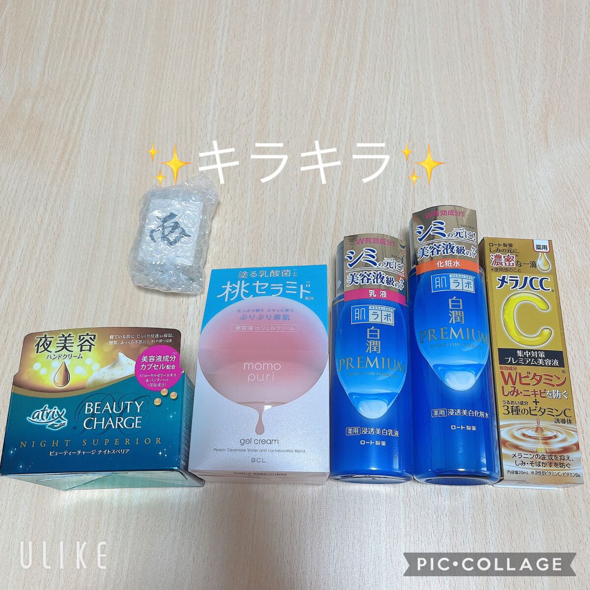 白潤プレミアム薬用浸透美白化粧水/肌ラボ/化粧水を使ったクチコミ（2枚目）