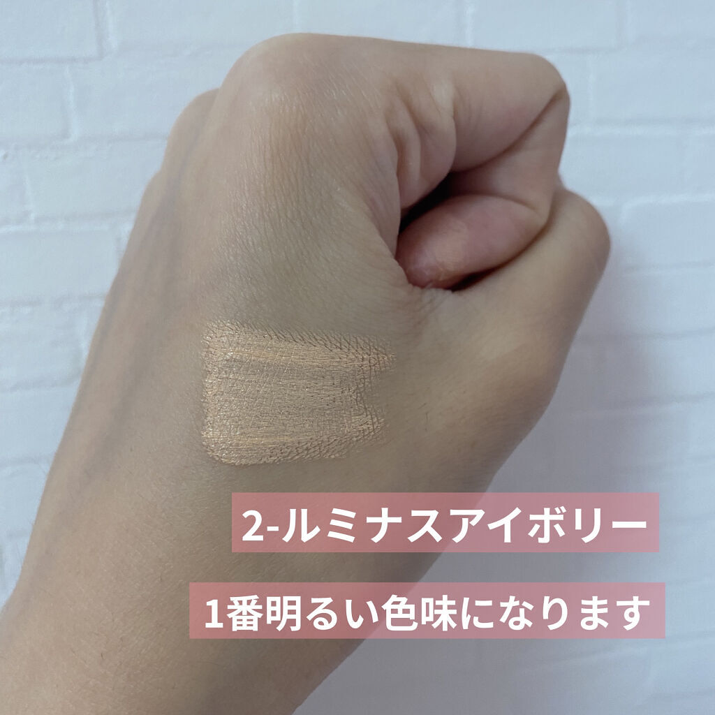 ラディアント タッチ/YVES SAINT LAURENT BEAUTE/リキッドコンシーラーを使ったクチコミ（3枚目）