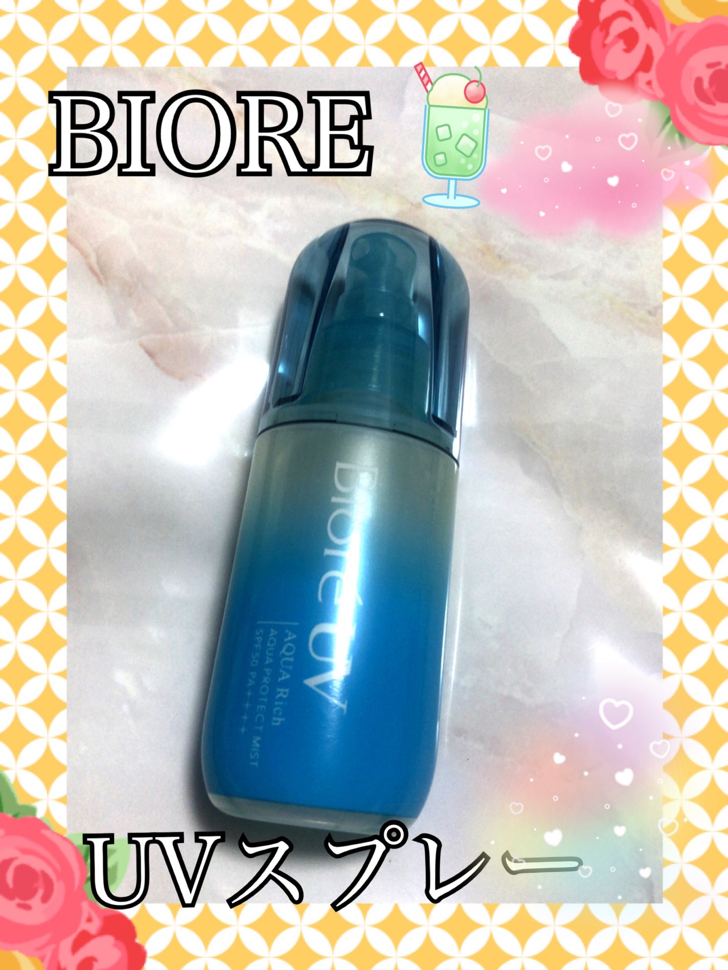 ビオレUV アクアリッチ アクアプロテクトミスト/ビオレ/日焼け止めミスト・スプレーを使ったクチコミ(1枚目)