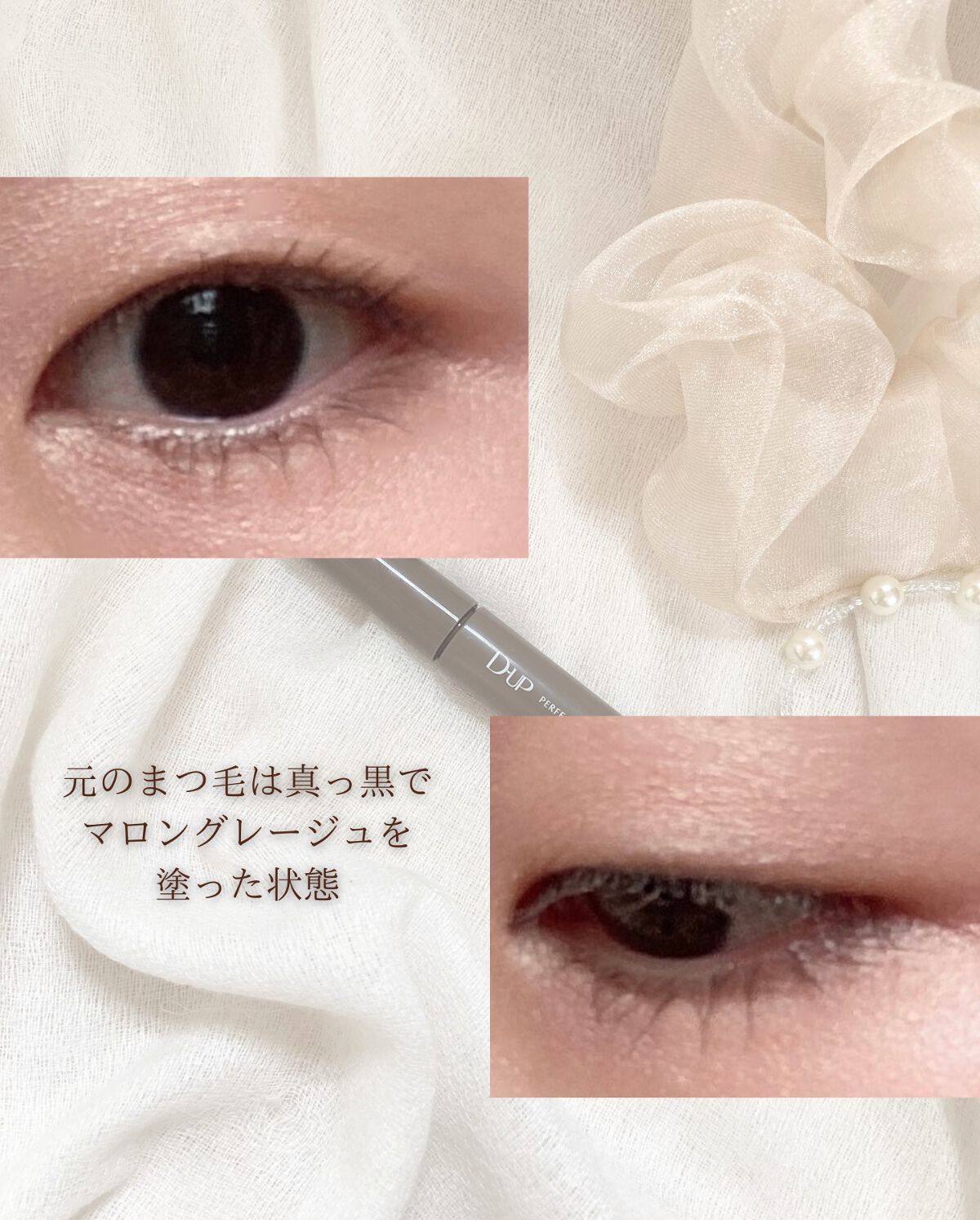 パーフェクトエクステンション マスカラ for カール/D-UP/マスカラを使ったクチコミ(2枚目)