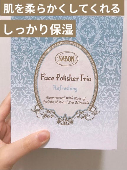 フェイスポリッシャー リラクシング(ラベンダー)/SABON/スクラブ・ゴマージュを使ったクチコミ(1枚目)