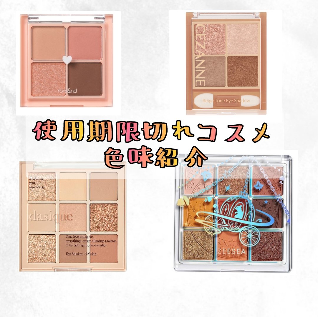 ベターザンアイズ/rom&nd/アイシャドウパレットを使ったクチコミ（1枚目）