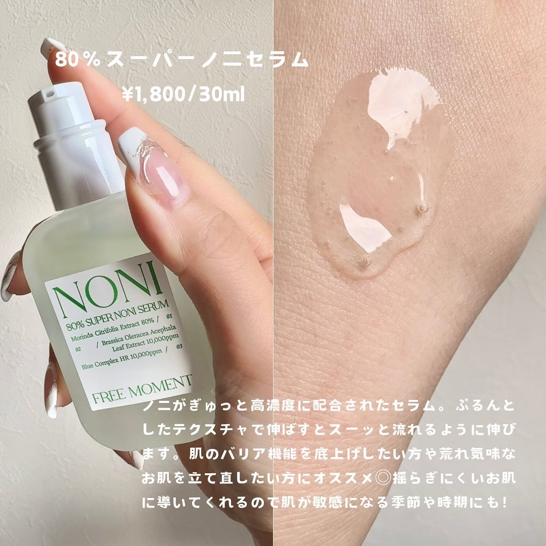 グリーンカーミングセラムミスト/Free Moment /ミスト状化粧水を使ったクチコミ（3枚目）