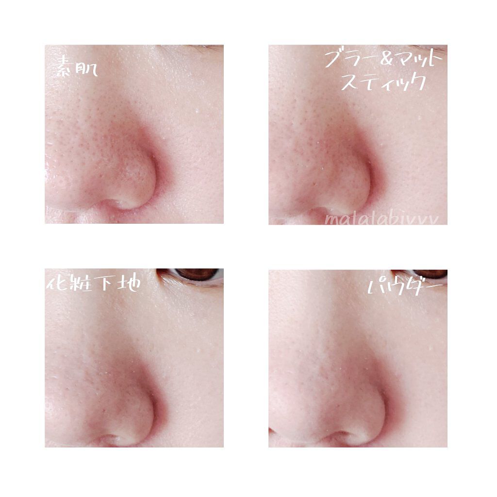 マイクラランス ブラ—&マット スティック/CLARINS/化粧下地を使ったクチコミ（2枚目）