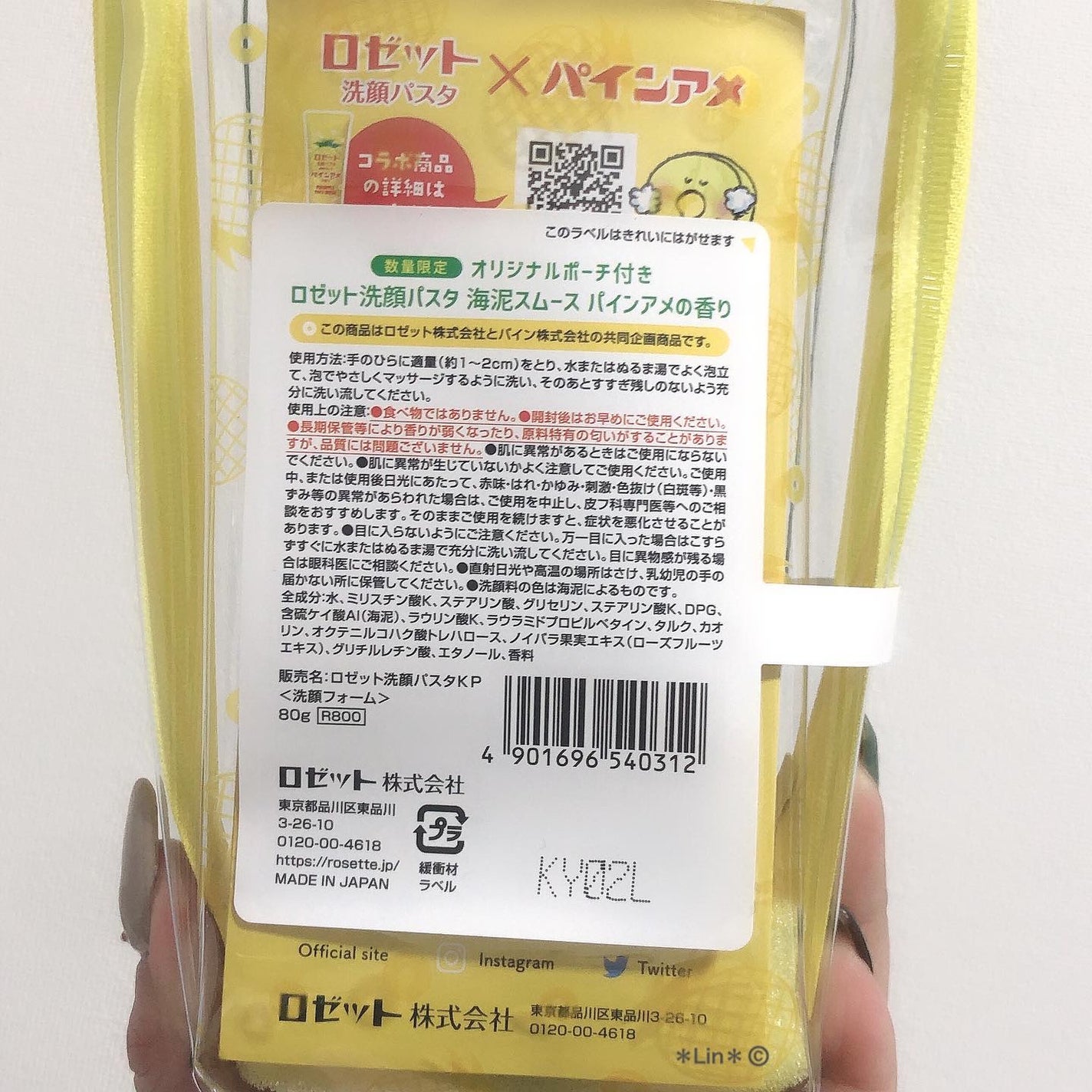 ロゼット洗顔パスタ海泥スムース パインアメの香り/ロゼット/洗顔フォームを使ったクチコミ(4枚目)