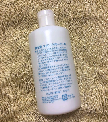 スポンジクリーナーＮ　199/SHISEIDO/その他化粧小物を使ったクチコミ（2枚目）