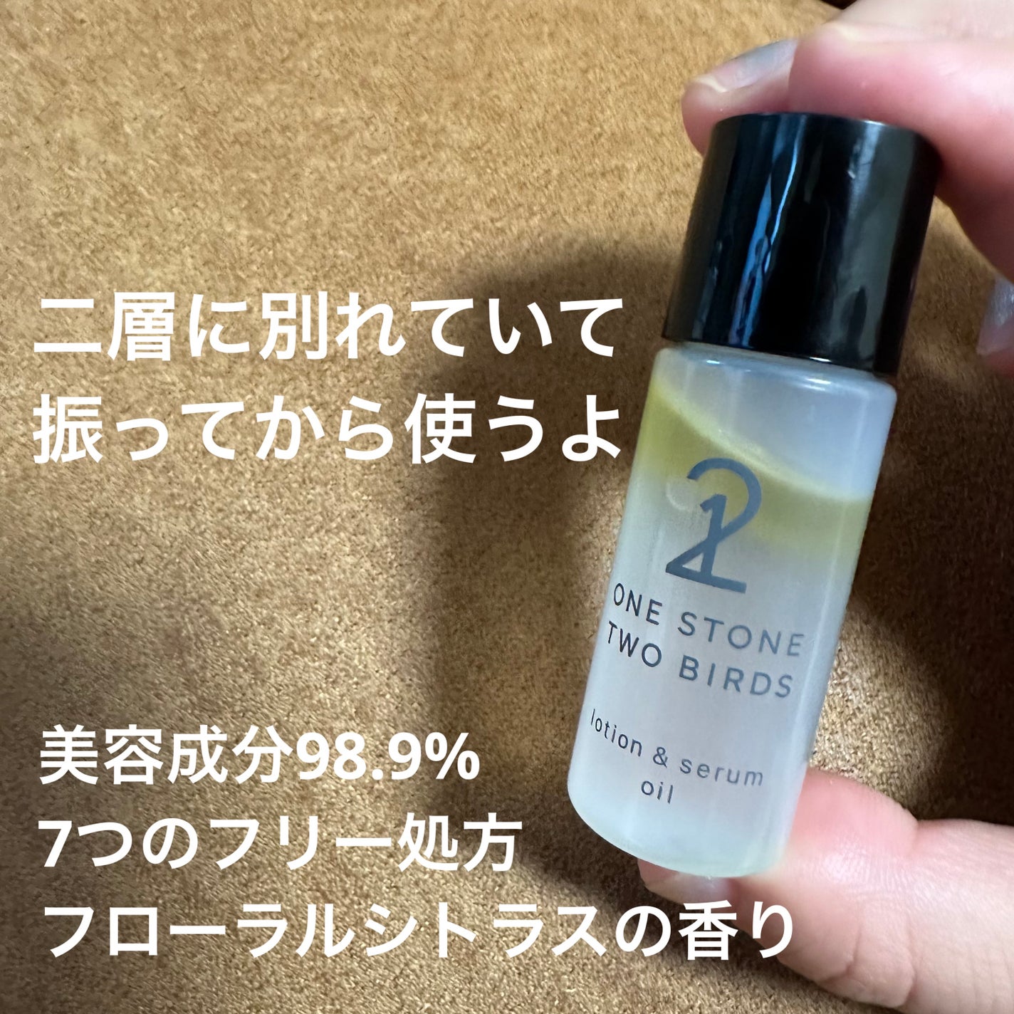 オイルインローション/ONE STONE TWO BIRDS/化粧水を使ったクチコミ(2枚目)