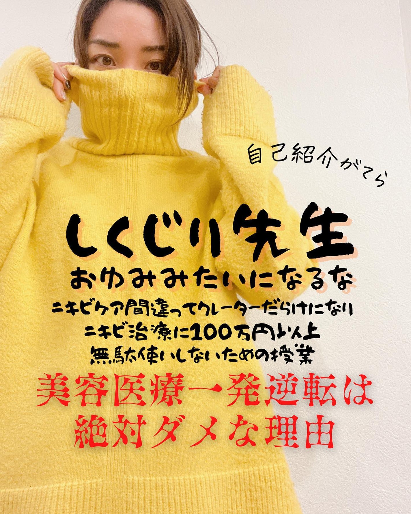 おゆみ|ニキビ・ニキビ跡ケア on LIPS 「【しくじり先生②早まるな、肌爆撃!💣】こんばんは、おゆみです💁..」(1枚目)