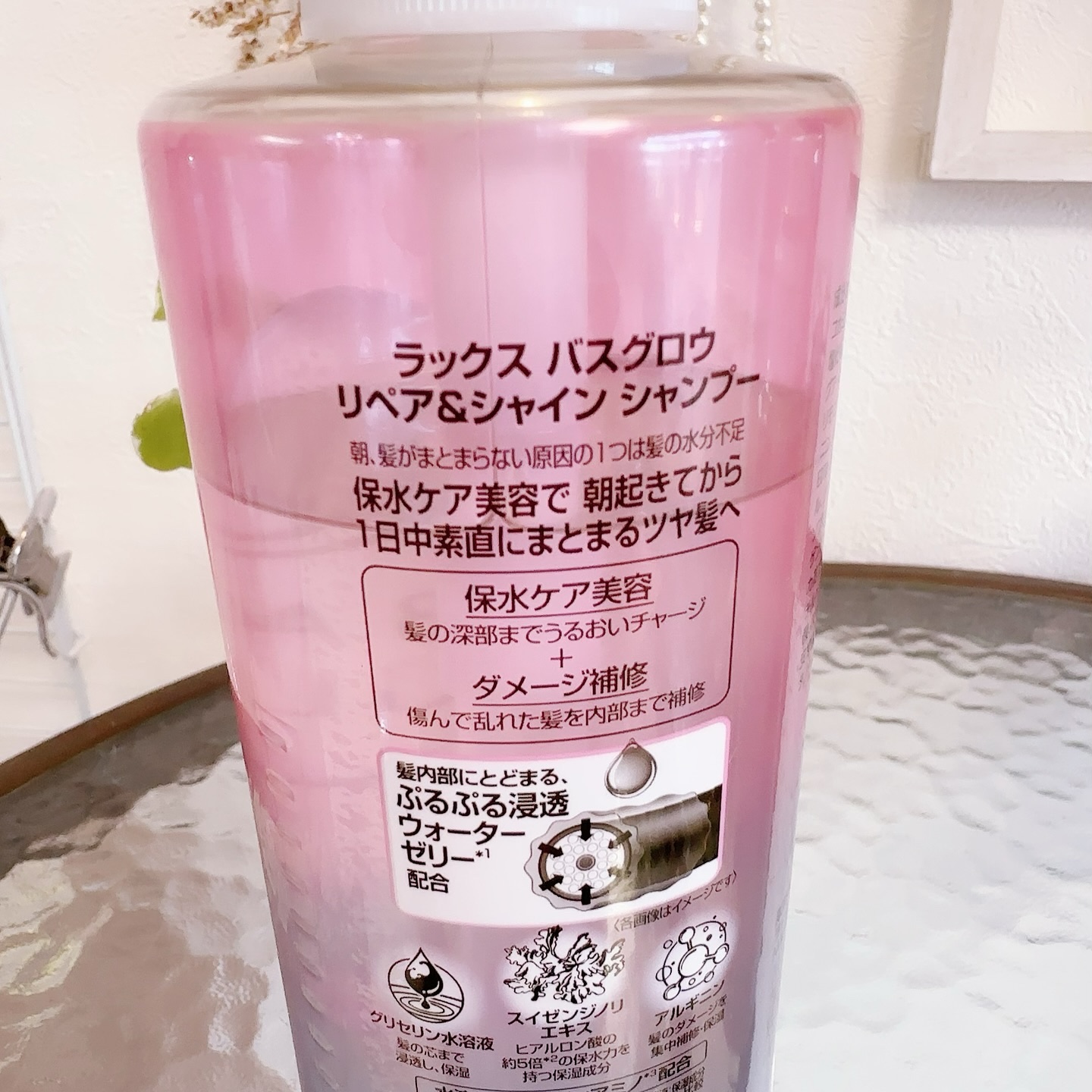 ラックス バスグロウ リペア＆シャイン ヘアブースター/LUX/洗い流すヘアトリートメントを使ったクチコミ（3枚目）