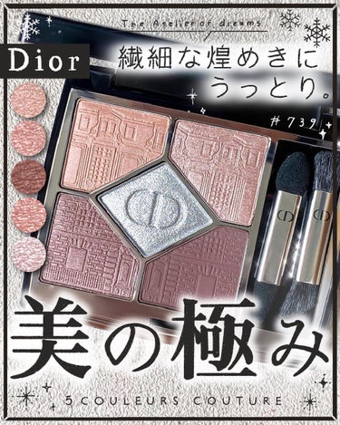 サンク クルール クチュール 〈アトリエ オブ ドリームズ〉/Dior/パウダーアイシャドウを使ったクチコミ（1枚目）