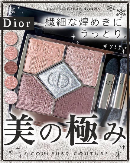サンク クルール クチュール 〈アトリエ オブ ドリームズ〉/Dior/アイシャドウパレットを使ったクチコミ(1枚目)
