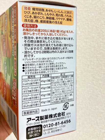 とろり炭酸湯 ぜいたく柑橘柚子/温泡/炭酸系入浴剤を使ったクチコミ(3枚目)