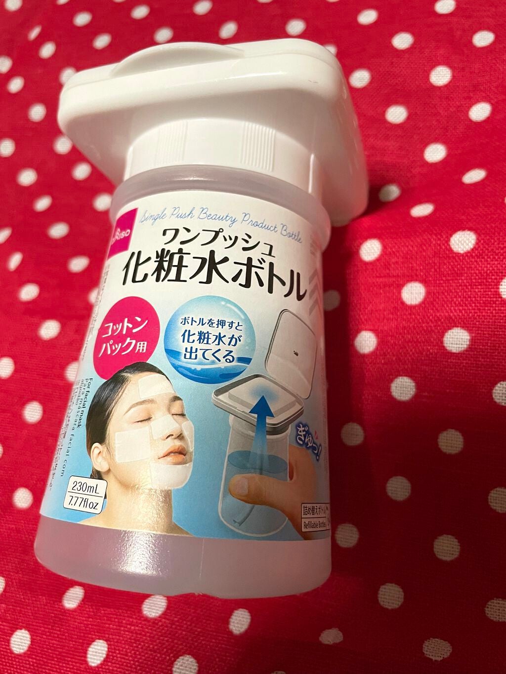 ワンプッシュ化粧品ボトル/DAISO/その他スキンケアグッズを使ったクチコミ(1枚目)
