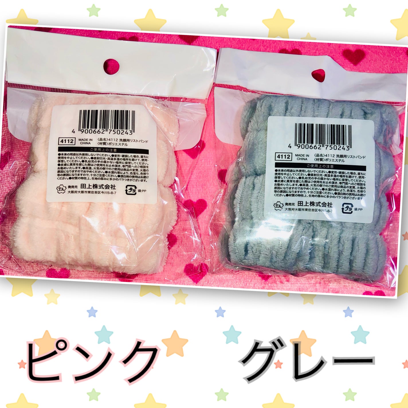 洗顔用リストバンド/セリア/その他スキンケアを使ったクチコミ(2枚目)