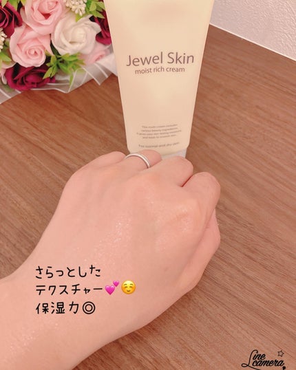 薬用モイストリッチクリーム/ジュエルスキン/オールインワン化粧品を使ったクチコミ(4枚目)