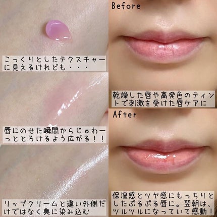 ユニコーングッドナイトリップマスク カカドゥプラム/SELF BEAUTY/リップマスクを使ったクチコミ(4枚目)
