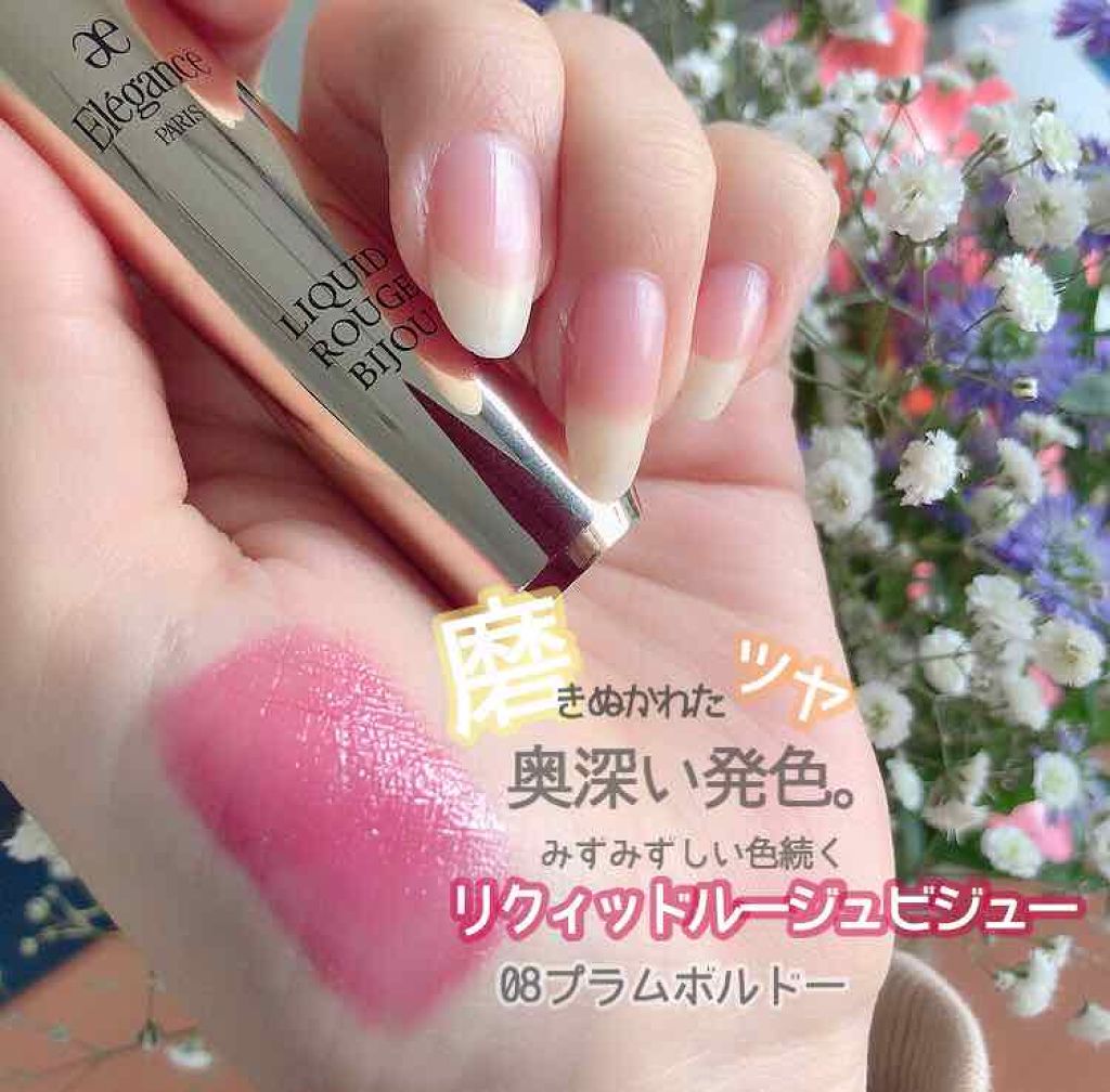 エレガンス リクイッド ルージュ ビジュー/Elégance/口紅を使ったクチコミ(2枚目)