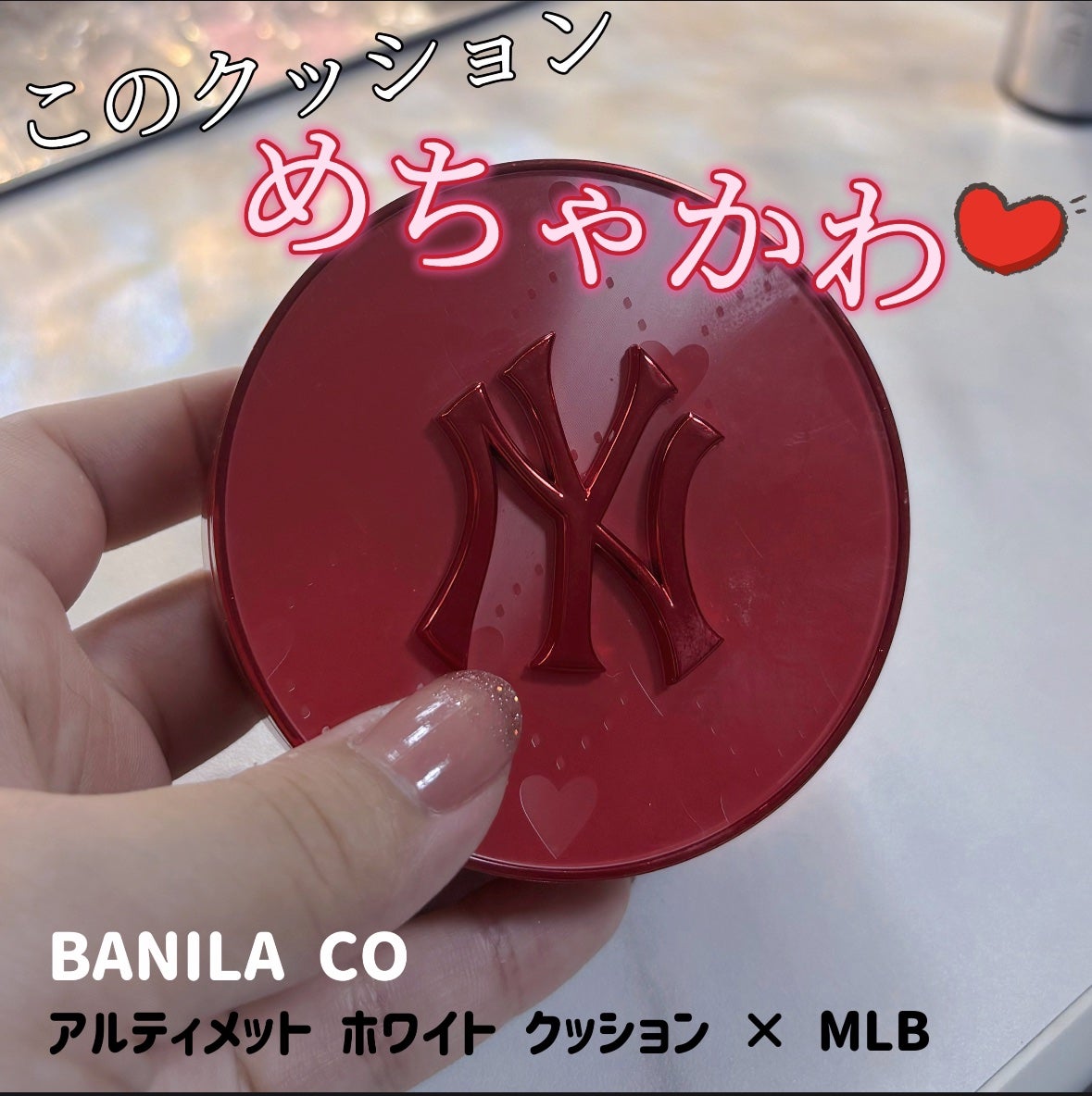MLB x BANILA CO クッションファンデーション MLB × BANILA CO クッションファンデーション レッド ポーチ付き