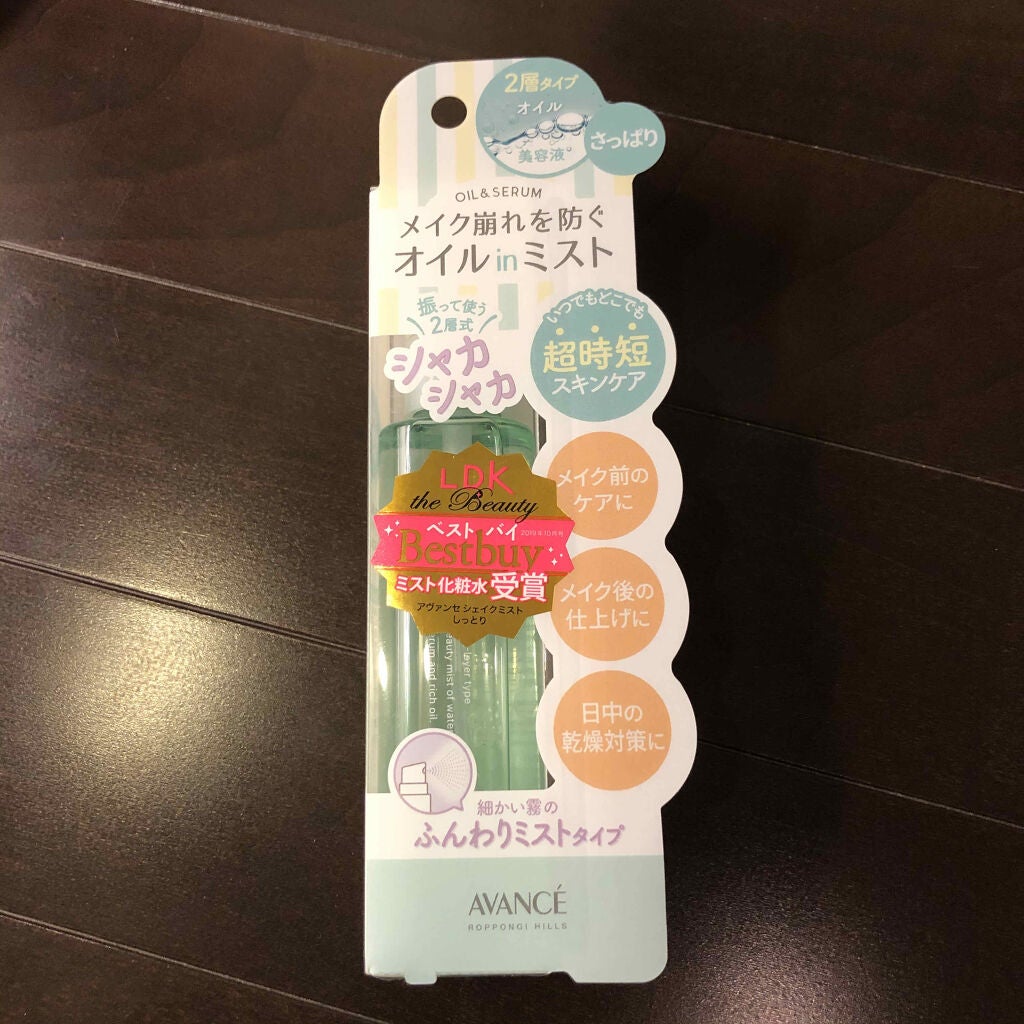 アヴァンセ シェイクミスト さっぱり/アヴァンセ/ミスト状化粧水を使ったクチコミ(1枚目)