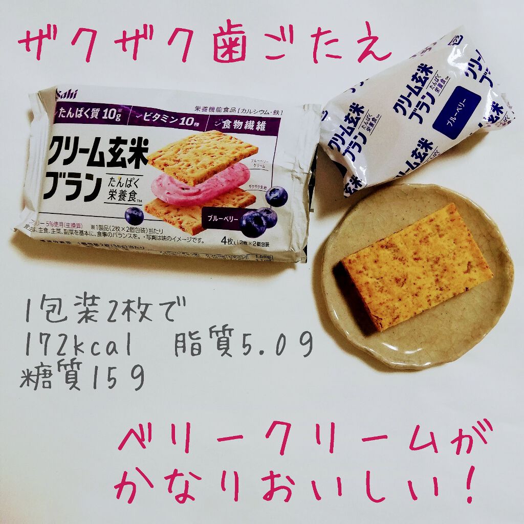 バランスアップ クリーム玄米ブラン ブルーベリー/アサヒフードアンドヘルスケア/バランス栄養食を使ったクチコミ(1枚目)