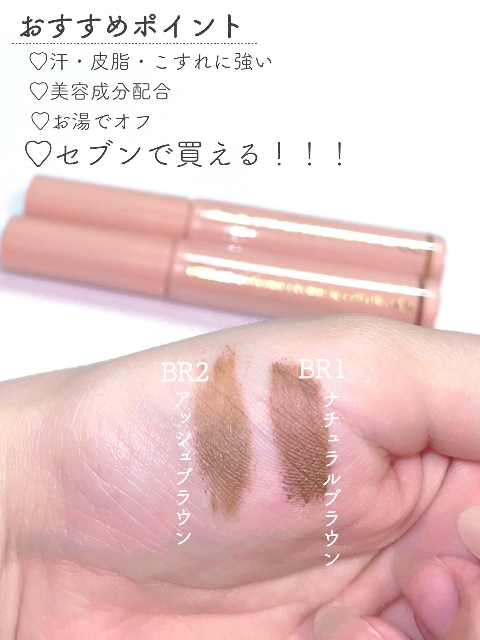 スタイリングアイブロウカラー/パラドゥ/眉マスカラを使ったクチコミ（2枚目）