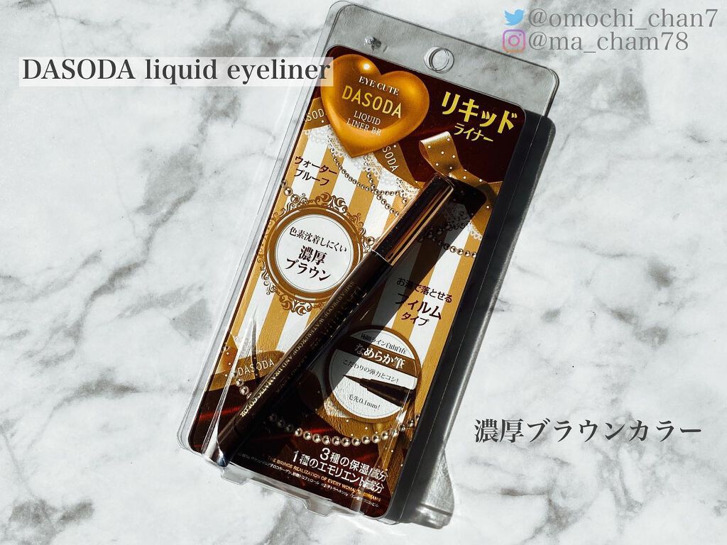 リキッドライナー/DASODA/リキッドアイライナーを使ったクチコミ(5枚目)