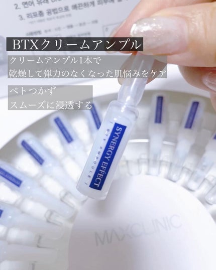 タイムリターンメラトニンクリーム/MAXCLINIC/フェイスクリームを使ったクチコミ(2枚目)