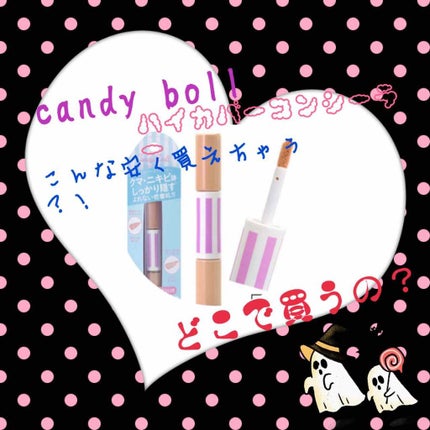 ハイカバーケアコンシーラー/CandyDoll/リキッドコンシーラーを使ったクチコミ(1枚目)