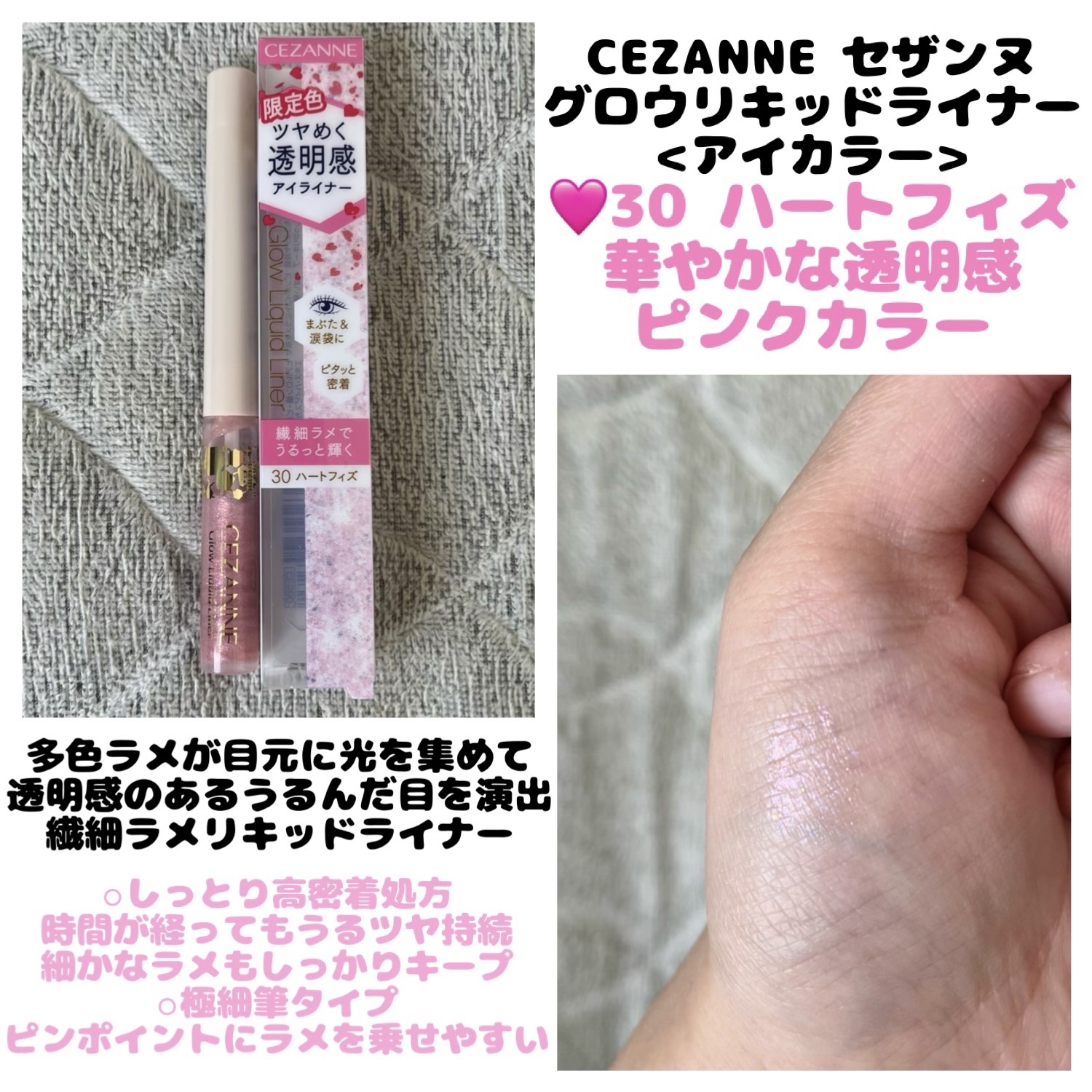 グロウリキッドライナー/CEZANNE/リキッドアイライナーを使ったクチコミ（1枚目）
