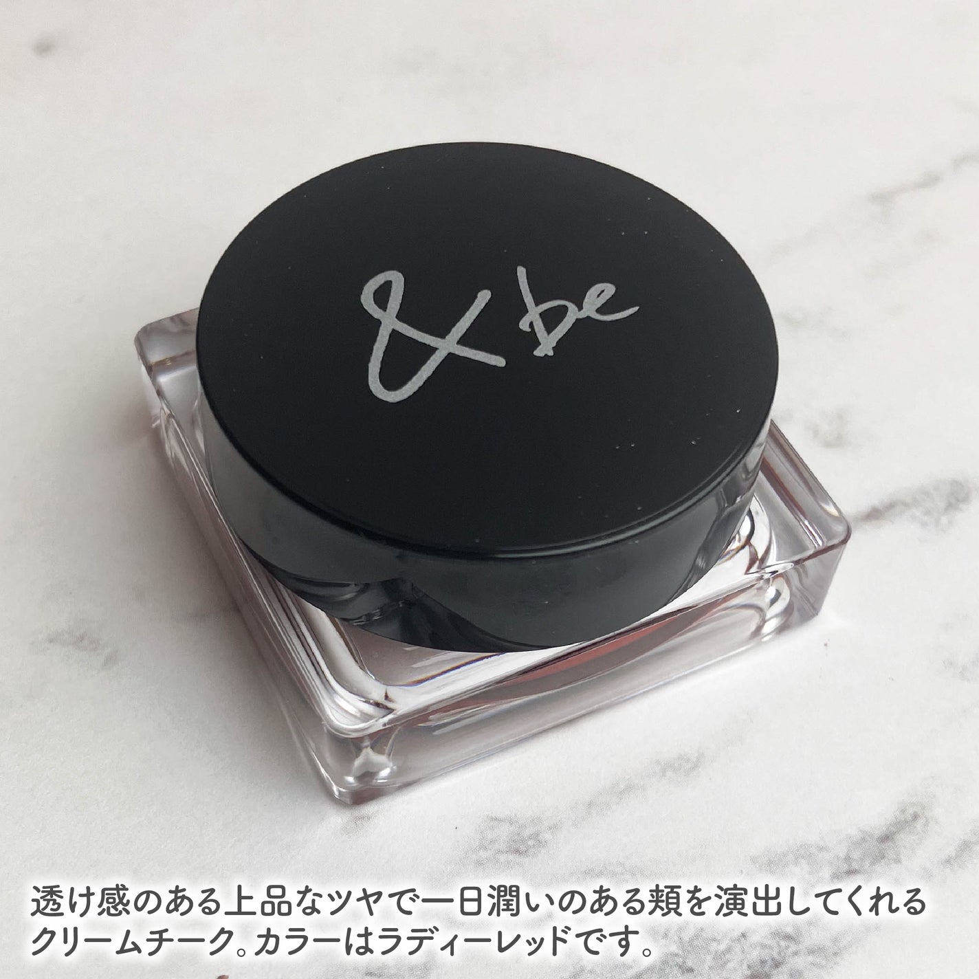 &be クリームチーク/&be/ジェル・クリームチークを使ったクチコミ(2枚目)