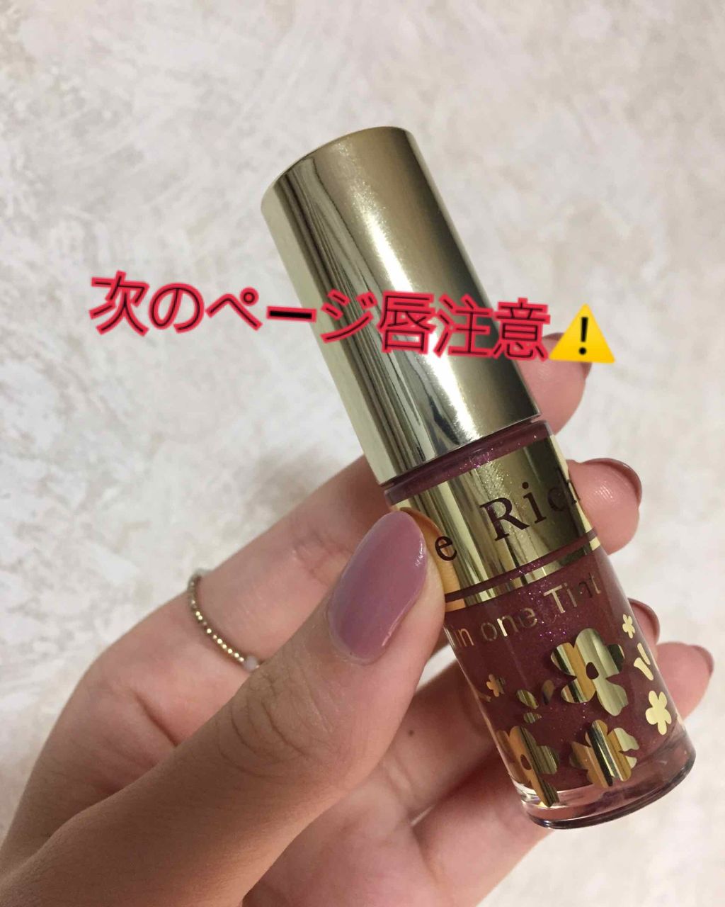 オールインワンティント/シャインリッチ/リップティントを使ったクチコミ（3枚目）