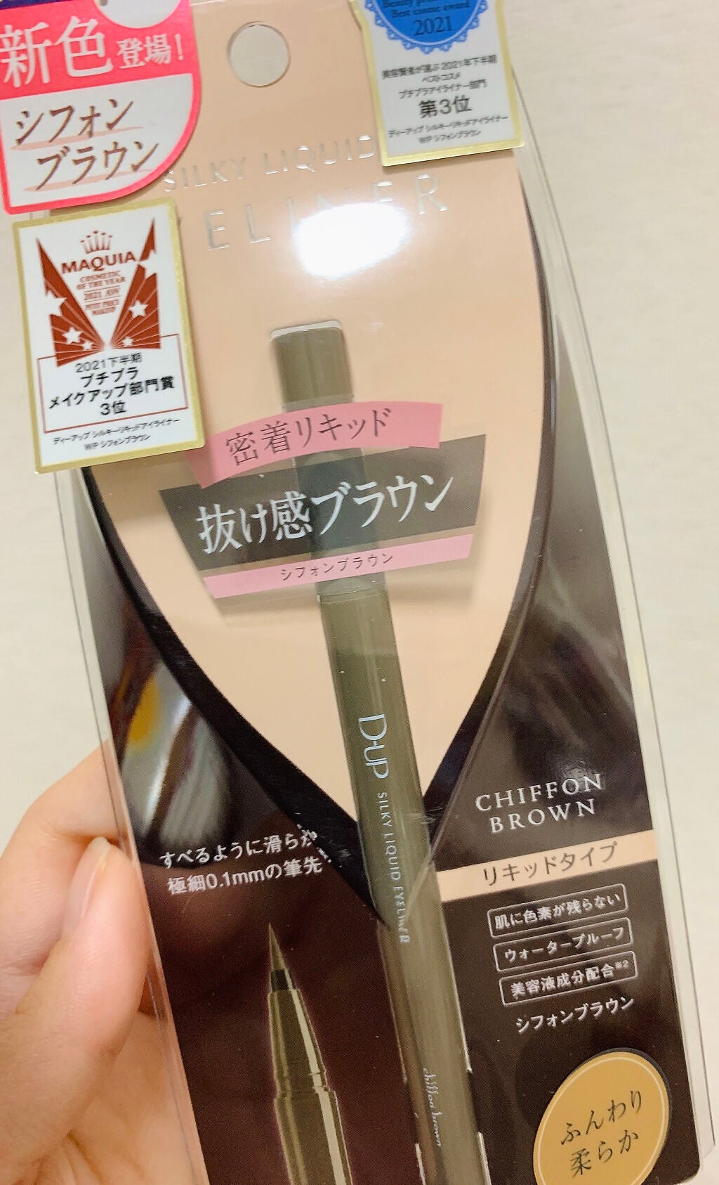 シルキーリキッドアイライナーWP/D-UP/リキッドアイライナーを使ったクチコミ(1枚目)